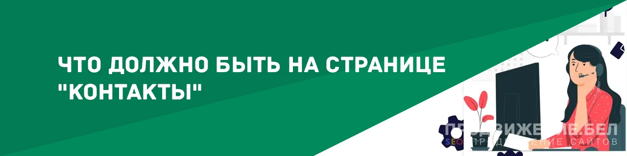 Что должно быть на странице 